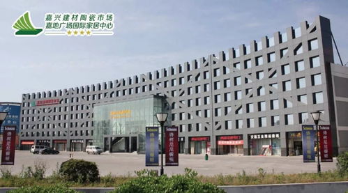 嘉興建材陶瓷市場中秋慰問暖人心