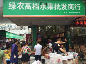 水果批發(fā)黃頁 連接水果批發(fā)供應商與零售終端的橋梁